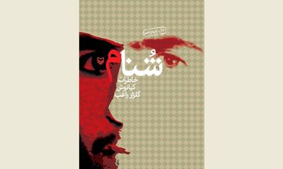 A review of books about Democrat and Komalah