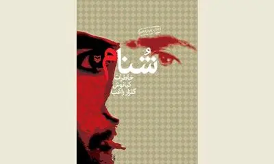 A review of books about Democrat and Komalah
