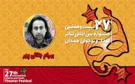جلالی‌پور: جشنواره تئاتر کودک و نوجوان فضای تربیت نسل فهیم آینده است