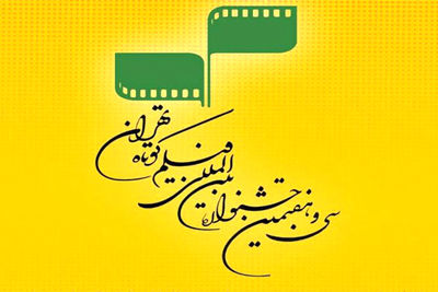 TISFF picks 63 films for intl. competition