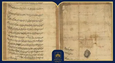 نهمین شماره «در قاب یک سند»؛ معرفی فرمان شاه عباس دوم برای واگذاری روستای هریس خانمرود