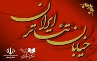 تمدید مهلت ارسال آثار برای حضور در 