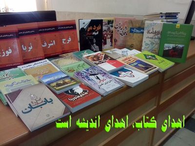 اهدای 4000 هزار نسخه کتاب به کتابخانه‌های کردستان در سال گذشته