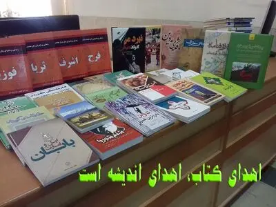 اهدای 4000 هزار نسخه کتاب به کتابخانه‌های کردستان در سال گذشته