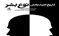 “Humankind: A Hopeful History” at Iranian bookstores