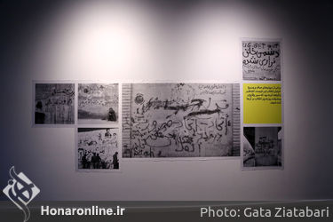 رونمایی از کتاب عکس «دیوارها سخن می‌گویند»