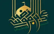 هنر متعهد آزادی قدس را فریاد می‌کشد/معرفی هنرمندان آیین 