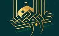 هنر متعهد آزادی قدس را فریاد می‌کشد/معرفی هنرمندان آیین 