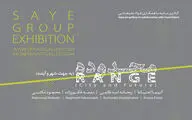 نمایشگاه 