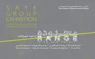 نمایشگاه 