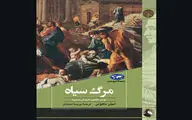 “The Black Death” at Iranian bookstores