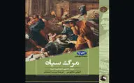 “The Black Death” at Iranian bookstores