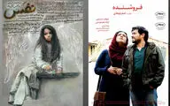 اعلام نامزدهای نوزدهمین جشن بزرگ سینمای ایران / 