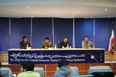 برگزاری بزرگداشت مسعود دلخواه و کامران سپهران در اختتامیه/ جشنواره تئاتر دانشگاهی اعتباری برگزار می‌شود/ گزارش نشست رسانه‌ای بیست و دومین جشنواره بین‌المللی تئاتر دانشگاهی