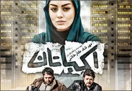 از ˝اکباتان˝ تا ˝دربست آزادی˝