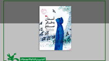 کتاب «آسمان به فکر صلح» تفکر عمیق به طبیعت را آموزش میدهد