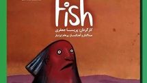 Iran’s “Fish” praised at Uruguay Film Schools Festival