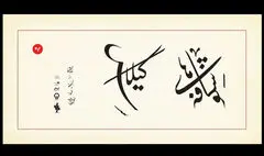 «شکوفه‌های گیلاس» مساوات در تالار اصلی تئاتر شهر تماشایی می‌شود
