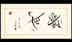 «شکوفه‌های گیلاس» مساوات در تالار اصلی تئاتر شهر تماشایی می‌شود