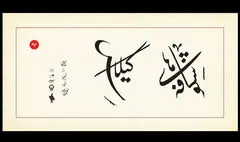 «شکوفه‌های گیلاس» مساوات در تالار اصلی تئاتر شهر تماشایی می‌شود