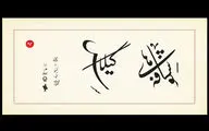 «شکوفه‌های گیلاس» مساوات در تالار اصلی تئاتر شهر تماشایی می‌شود