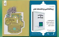 انتشار