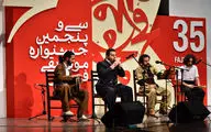 گروه هاوار در سی و پنجمین جشنواره موسیقی فجر