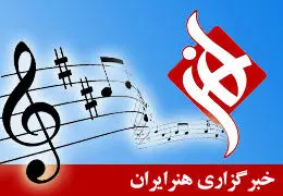 از نشان شوالیه حسین علیزاده تا بدرقه باشکوه مرتضی پاشایی / 10 رویداد مهم حوزه موسیقی در سال 1393 