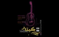 اعلام برنامه دور سوم پروژه 