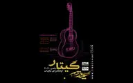 اعلام برنامه دور سوم پروژه 