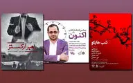 برپایی