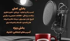 فراخوان دومین رویداد ملی پادکست فارسی منتشر شد