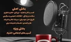 فراخوان دومین رویداد ملی پادکست فارسی منتشر شد