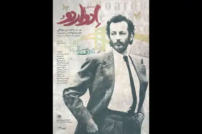 «ادواردو آنیلی» روی صحنه تئاتر می‌رود | پرتره‌ای همراه با خیال
