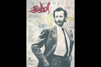 «ادواردو آنیلی» روی صحنه تئاتر می‌رود | پرتره‌ای همراه با خیال