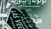 “Get Shorty” appears in Iranian bookstores