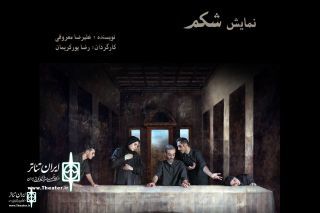Mehrab Hall to Host “Belly”