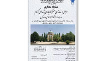 آغاز نامنویسی مسابقه دانشجویی طراحی و ساماندهی منظرگاه یادمان شهدای گمنام