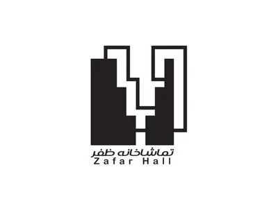 تماشاخانه ظفر با انتشار فراخوان آغاز به کار کرد