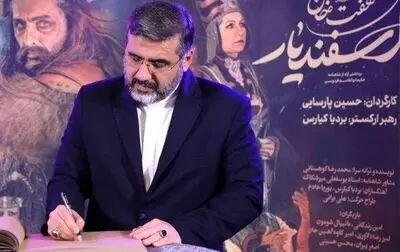 وزیر فرهنگ: مواریث ادبی ایران عزیز سرشار از حکمت و فضیلت اند
