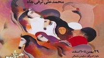 Tehran’s Art Center to hold Mohammad-Ali Taraqqijah retrospective