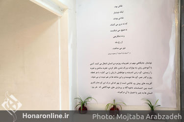 نمایشگاه گروهی تایپوگرافی در نگارخانه هنر ایران‎