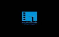 «بک گراند» ویژه شبکه نمایش خانگی تولید می‌شود/آغاز پخش از امروز