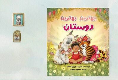 Iranian bookstores offer “Almost Always Best, Best Friends”