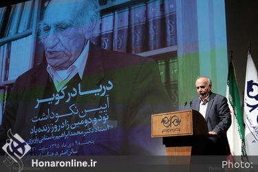 آیین نکوداشت زادروز محمد ابراهیم باستانی پاریزی در فرهنگسرای نیاوران