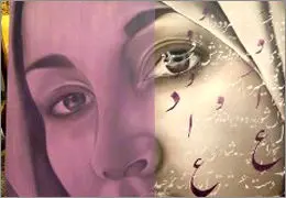 ˝آغاز فصل سرد˝ در گالری شکوه