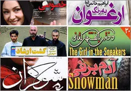 هشت فیلمی که مهم‌ترین مشکلات و حاشیه‌ها را در سینمای ایران داشته‌اند