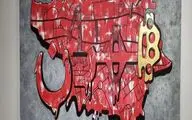 A blend of painting and calligraphy