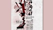 Iranian Troupe to Set Up Veronica’s Room in Tehran  