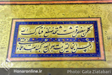 افتتاحیه و رونمایی از ثبت ملی مکتب نستعلیق میرعماد الحسنی در مجموعه فرهنگی، تاریخی سعدآباد